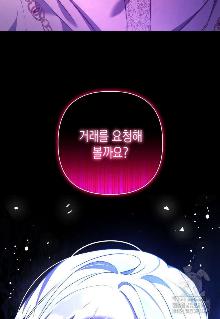 구원이 필요하신가요? 34화 110
