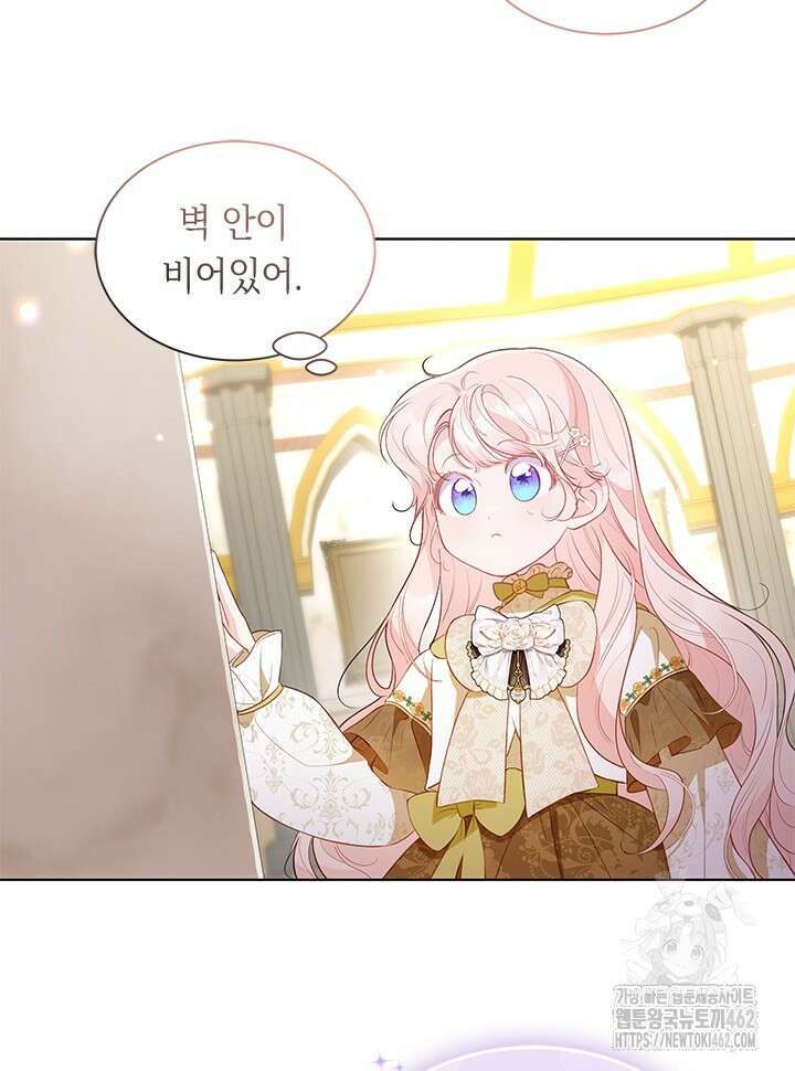 총애를 거절하는데 왜 집착하나요 30화 2