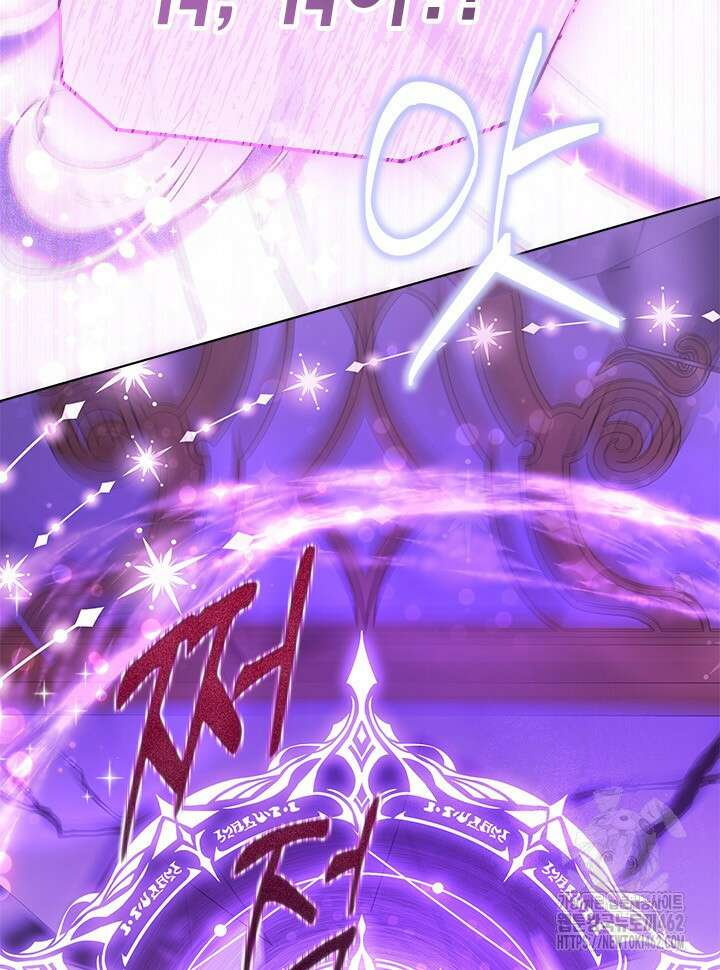 총애를 거절하는데 왜 집착하나요 30화 5