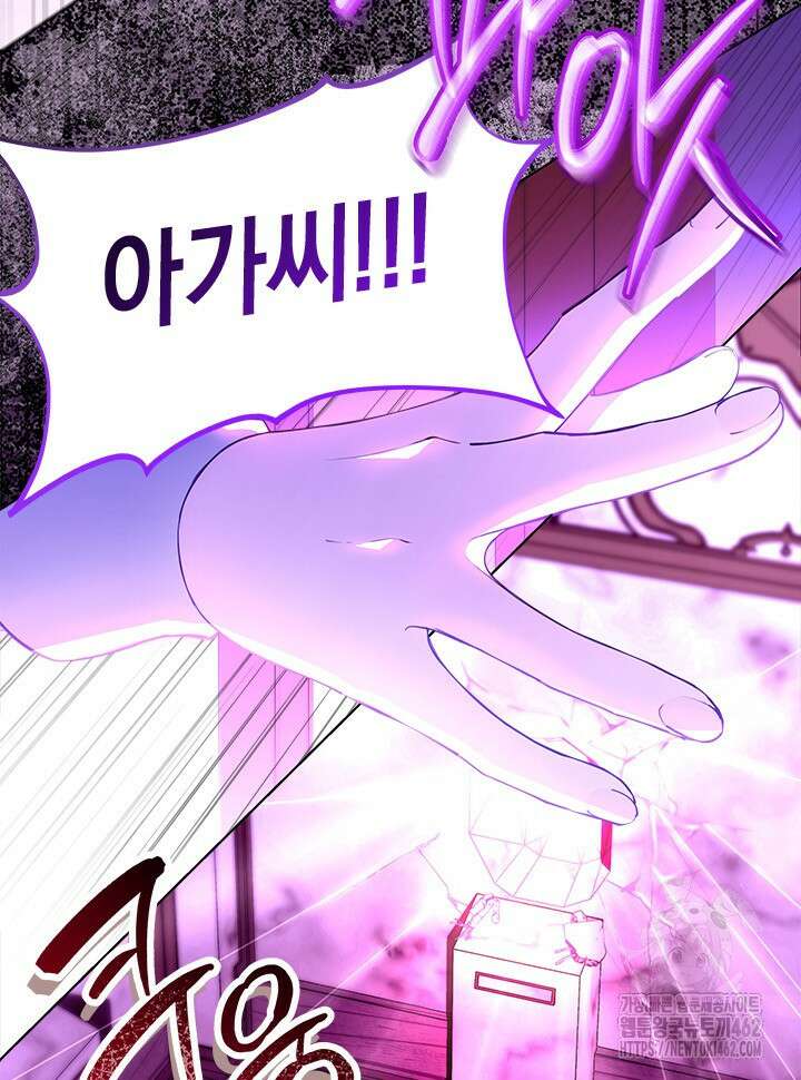 총애를 거절하는데 왜 집착하나요 30화 9