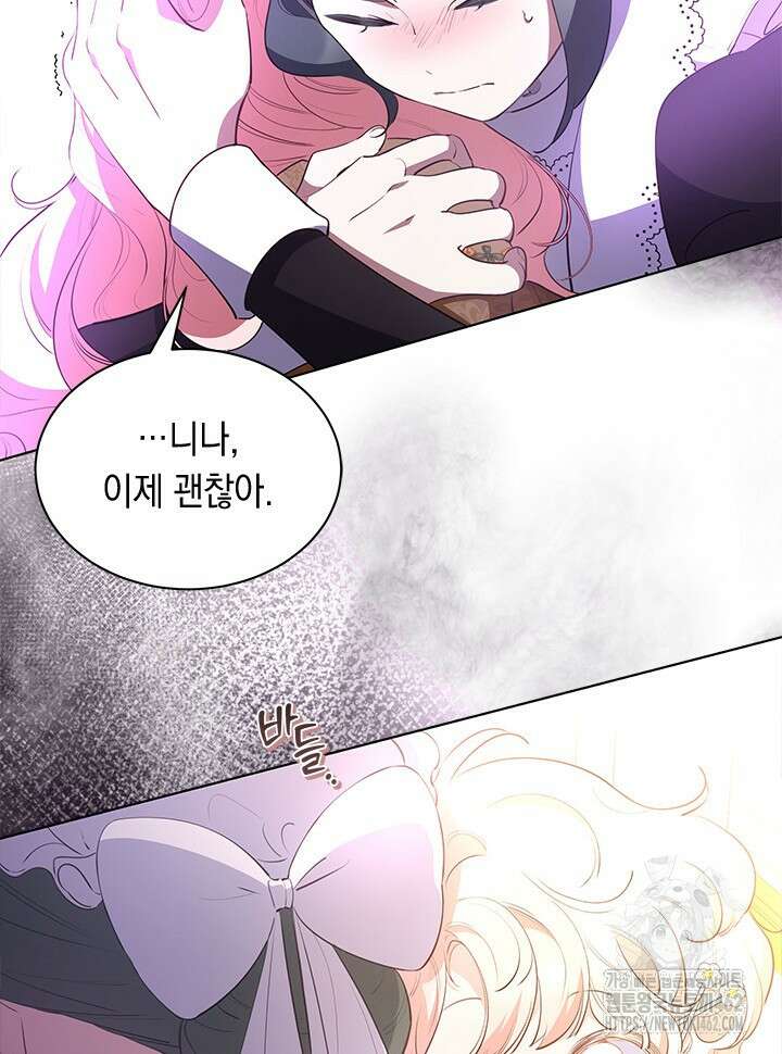 총애를 거절하는데 왜 집착하나요 30화 12
