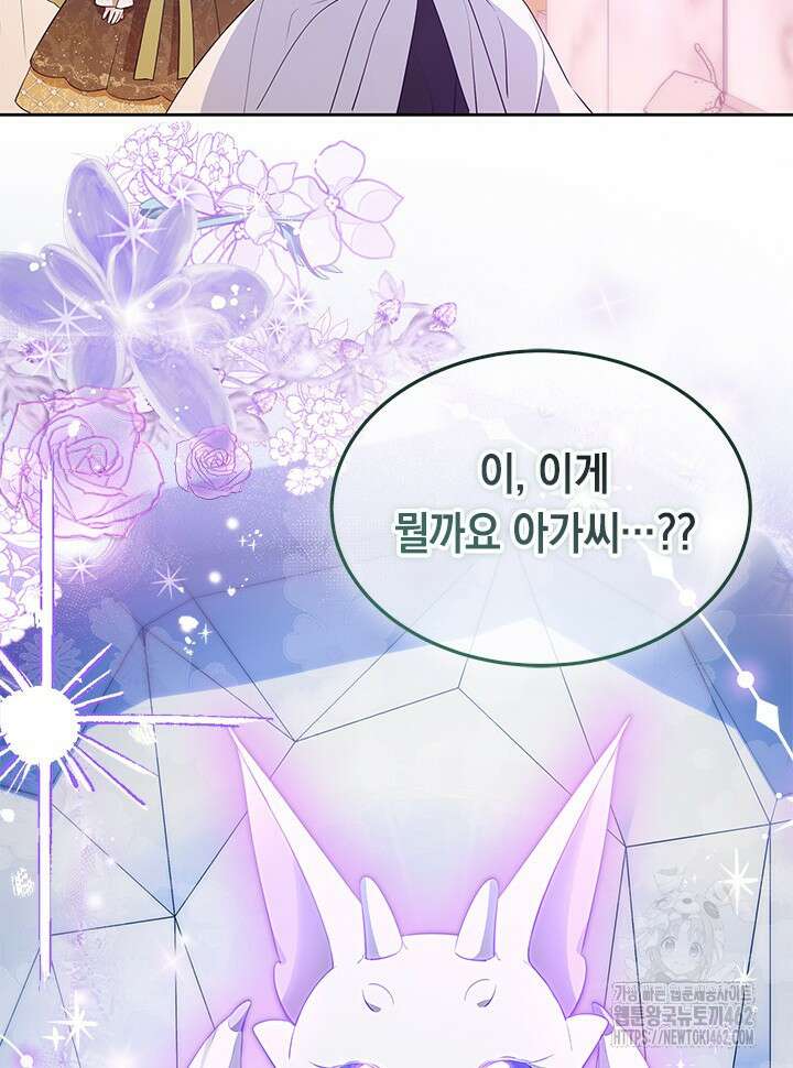 총애를 거절하는데 왜 집착하나요 30화 16