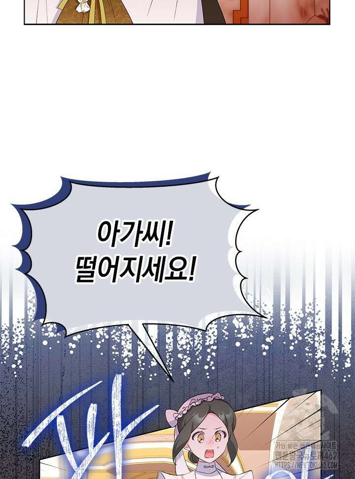 총애를 거절하는데 왜 집착하나요 30화 19