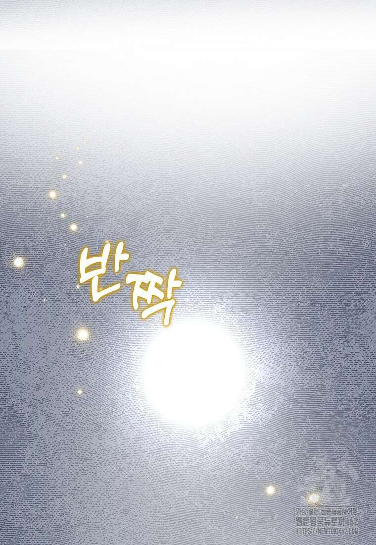 악녀는 오늘도 즐겁다 108화 10