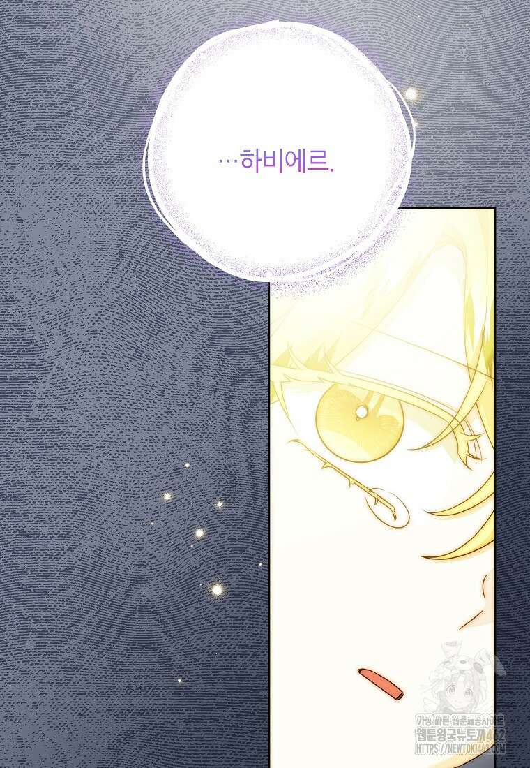 악녀는 오늘도 즐겁다 108화 11