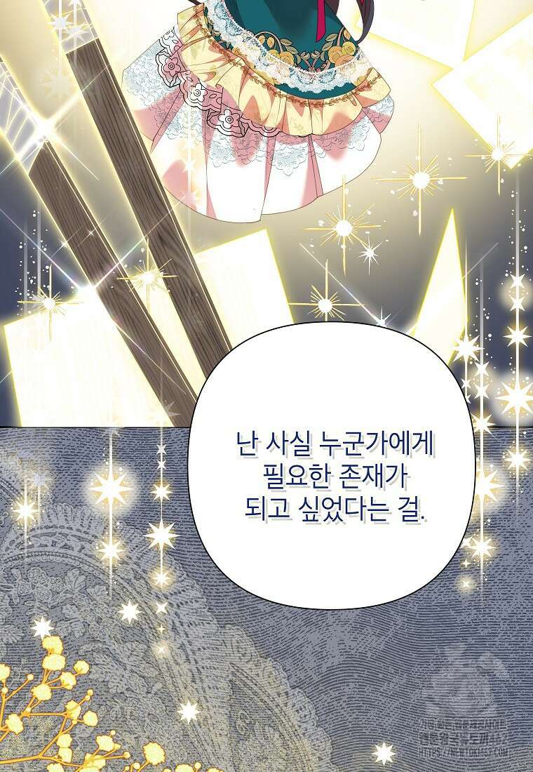 악녀는 오늘도 즐겁다 108화 32