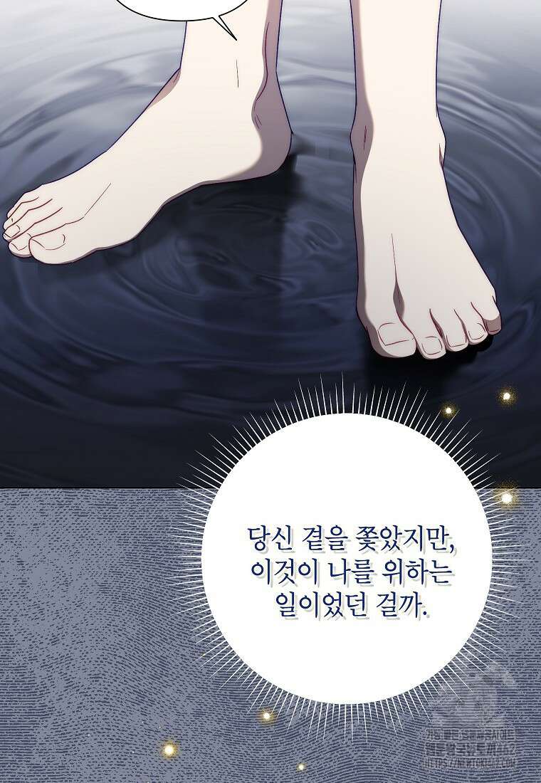악녀는 오늘도 즐겁다 108화 37