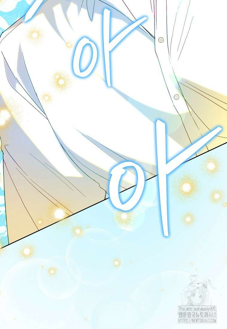 악녀는 오늘도 즐겁다 108화 41