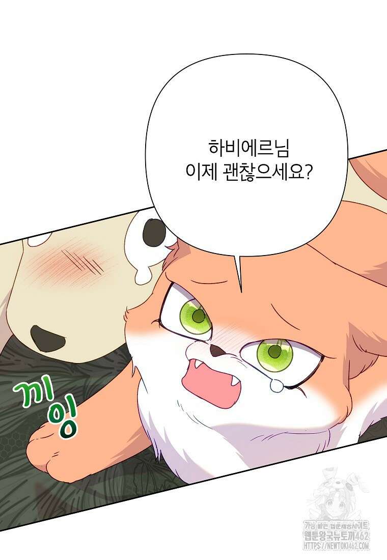 악녀는 오늘도 즐겁다 108화 44