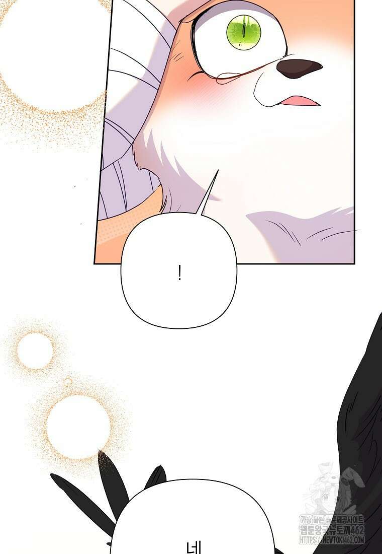 악녀는 오늘도 즐겁다 108화 48
