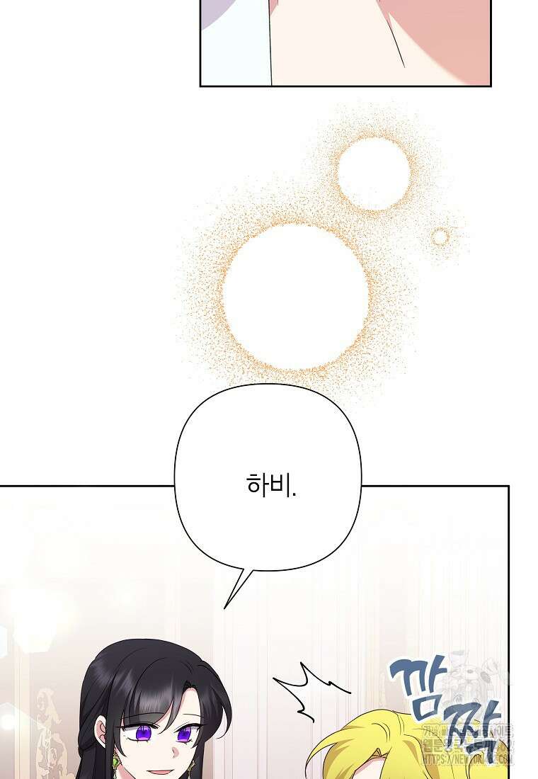악녀는 오늘도 즐겁다 108화 51