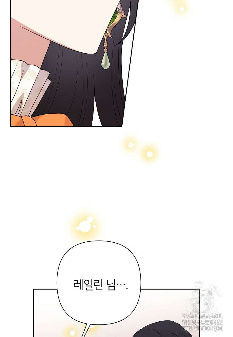 악녀는 오늘도 즐겁다 108화 60