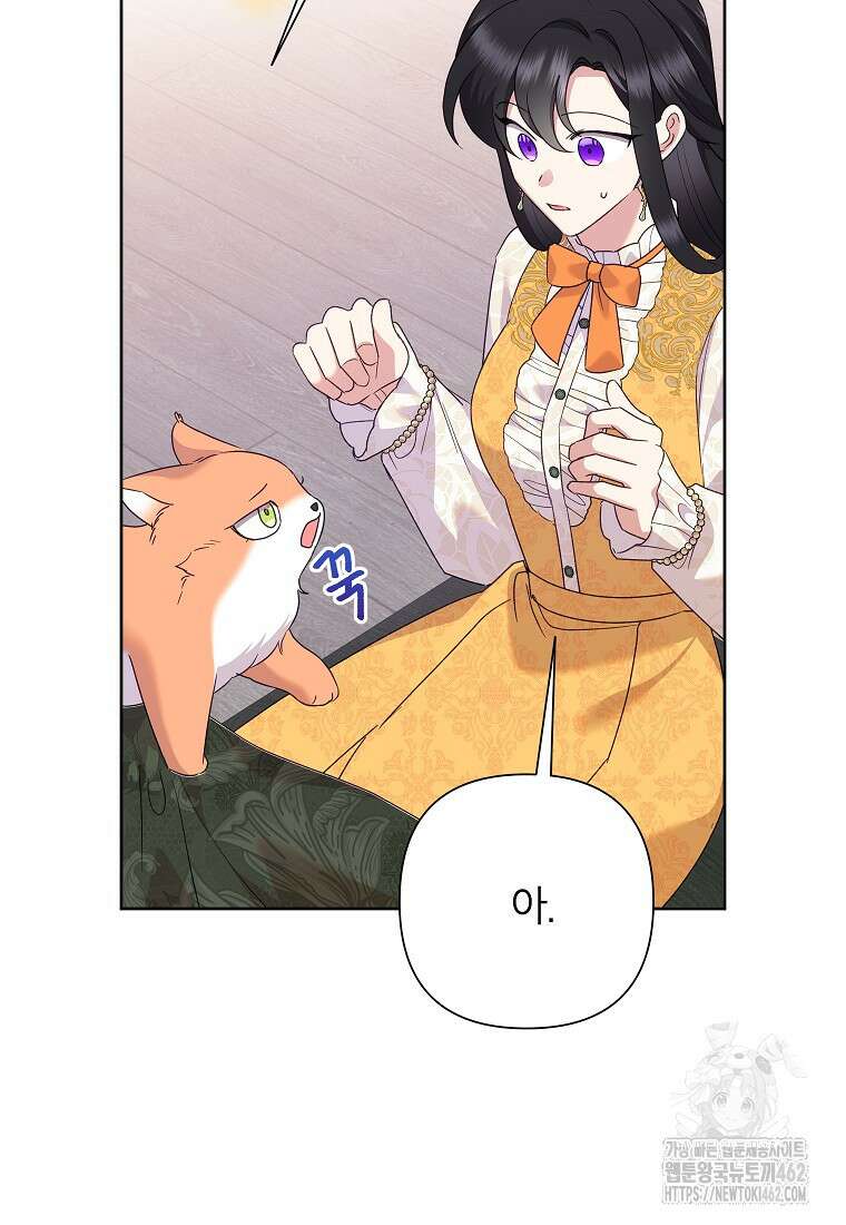 악녀는 오늘도 즐겁다 108화 61