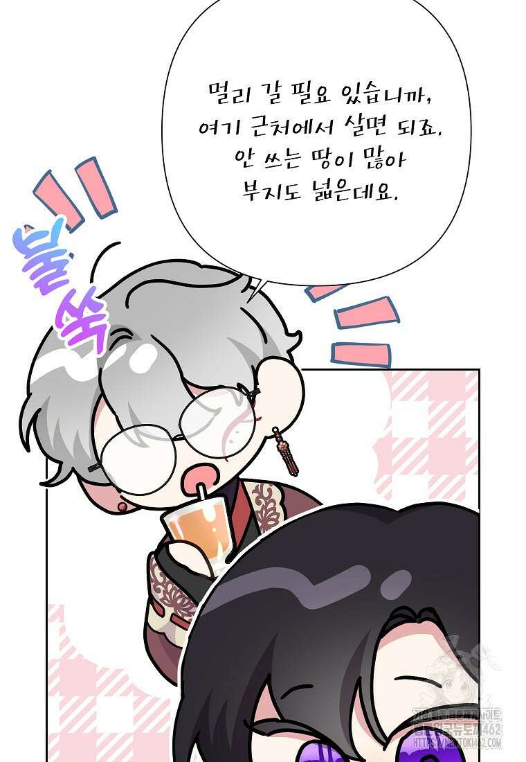 악녀는 오늘도 즐겁다 108화 81
