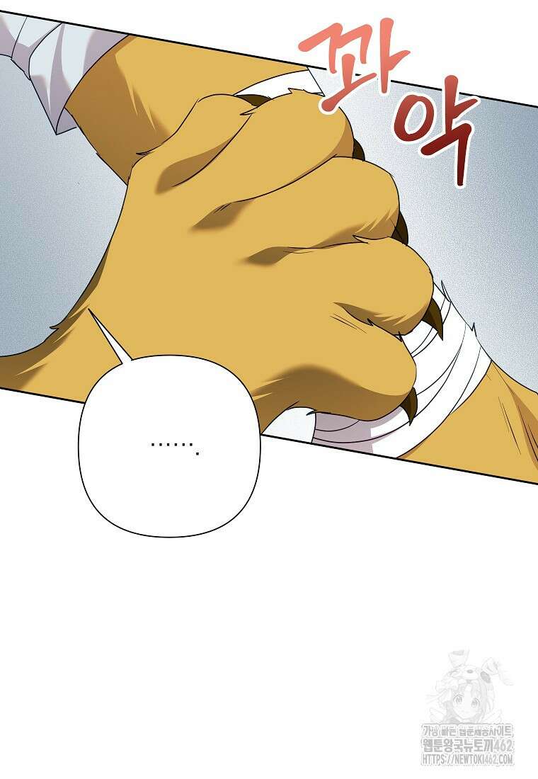 악녀는 오늘도 즐겁다 108화 94