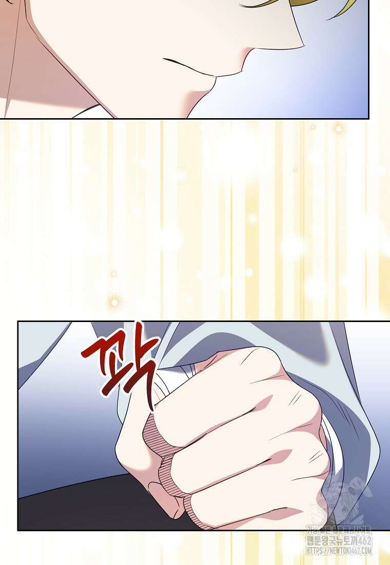 악녀는 오늘도 즐겁다 108화 105