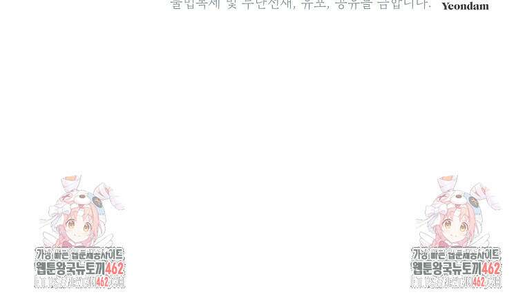 악녀는 오늘도 즐겁다 108화 123
