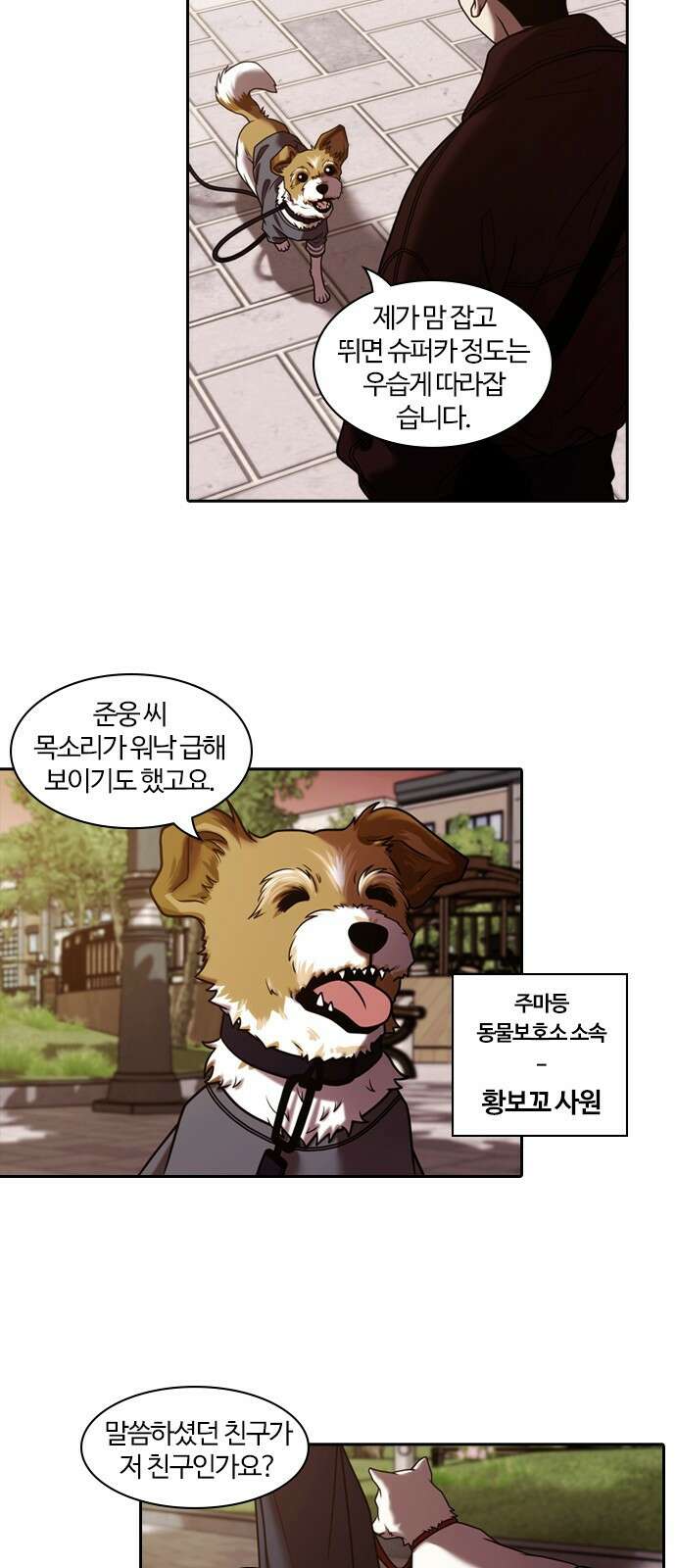 내일 345화 2