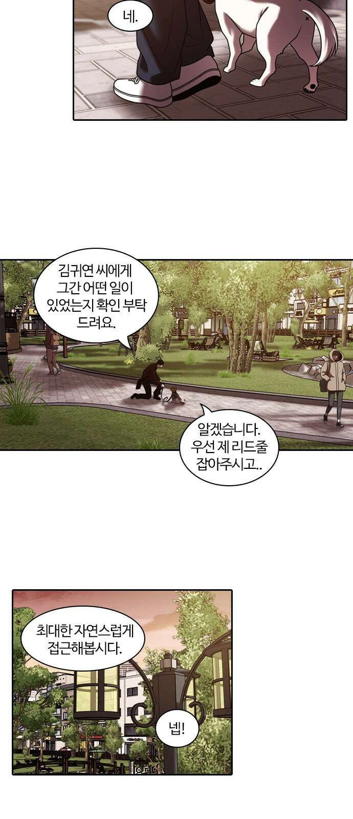 내일 345화 3