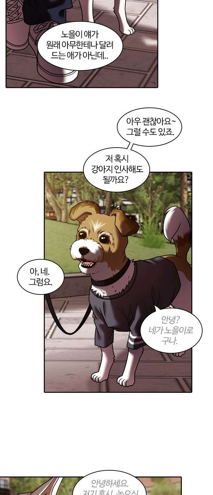 내일 345화 5