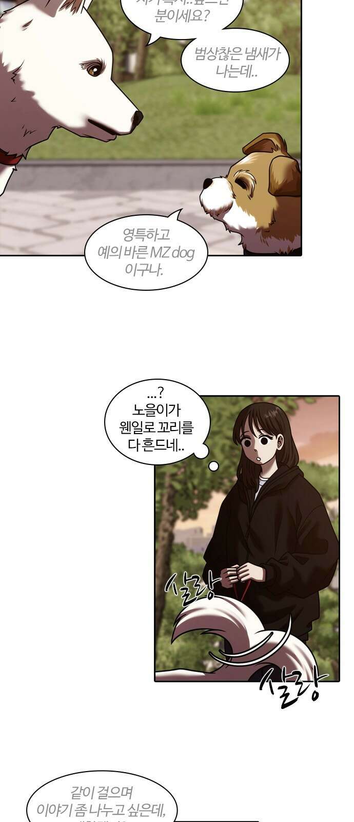 내일 345화 6