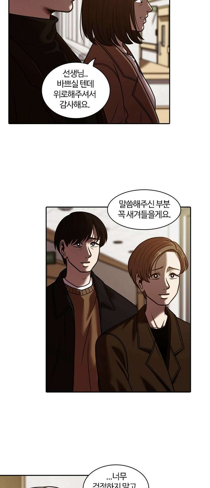 내일 345화 9