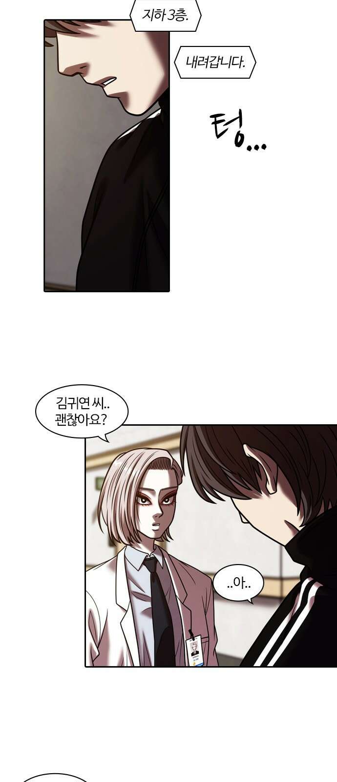 내일 345화 12