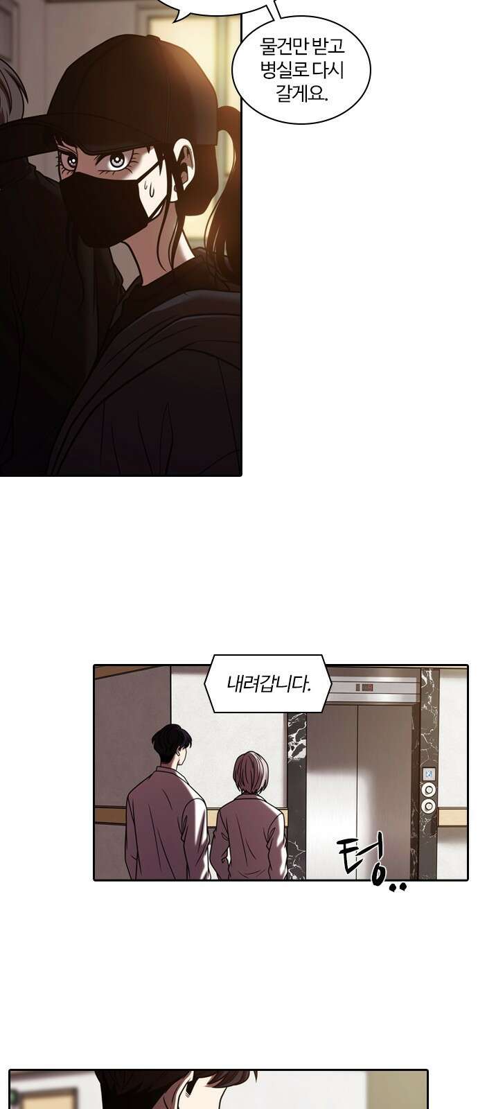 내일 345화 14
