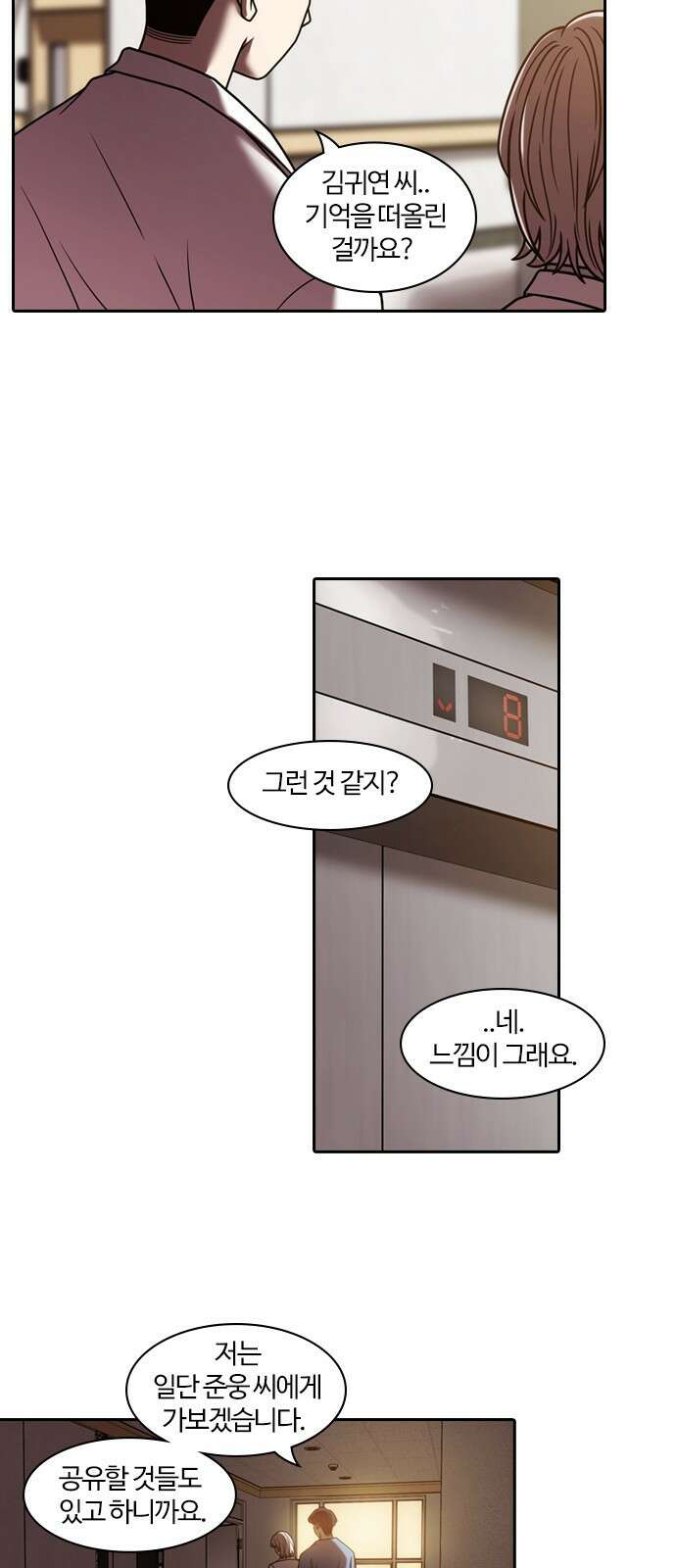 내일 345화 15