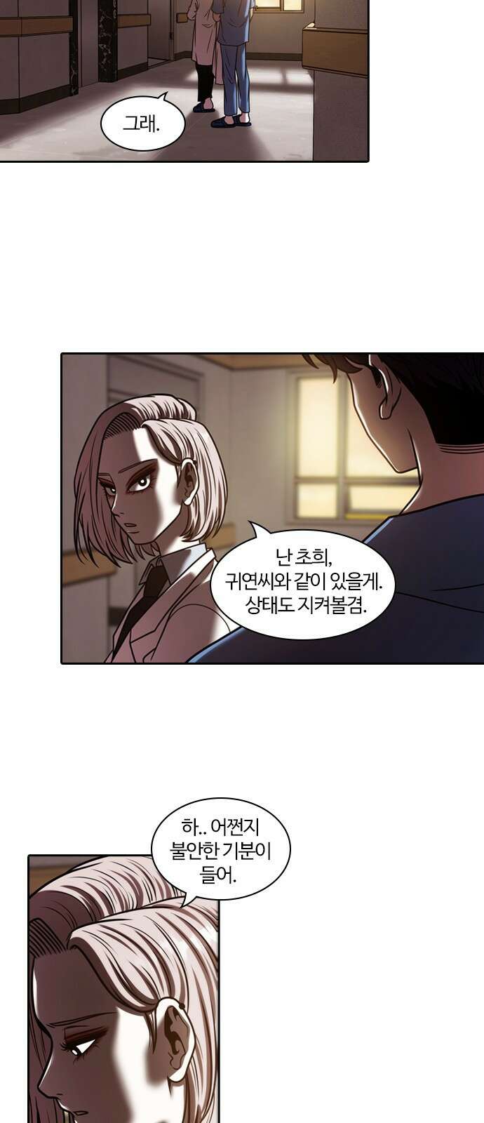 내일 345화 16
