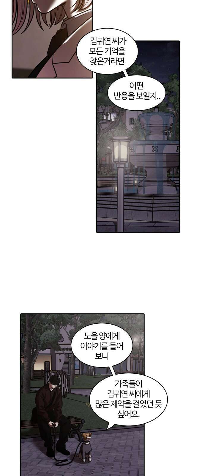 내일 345화 17