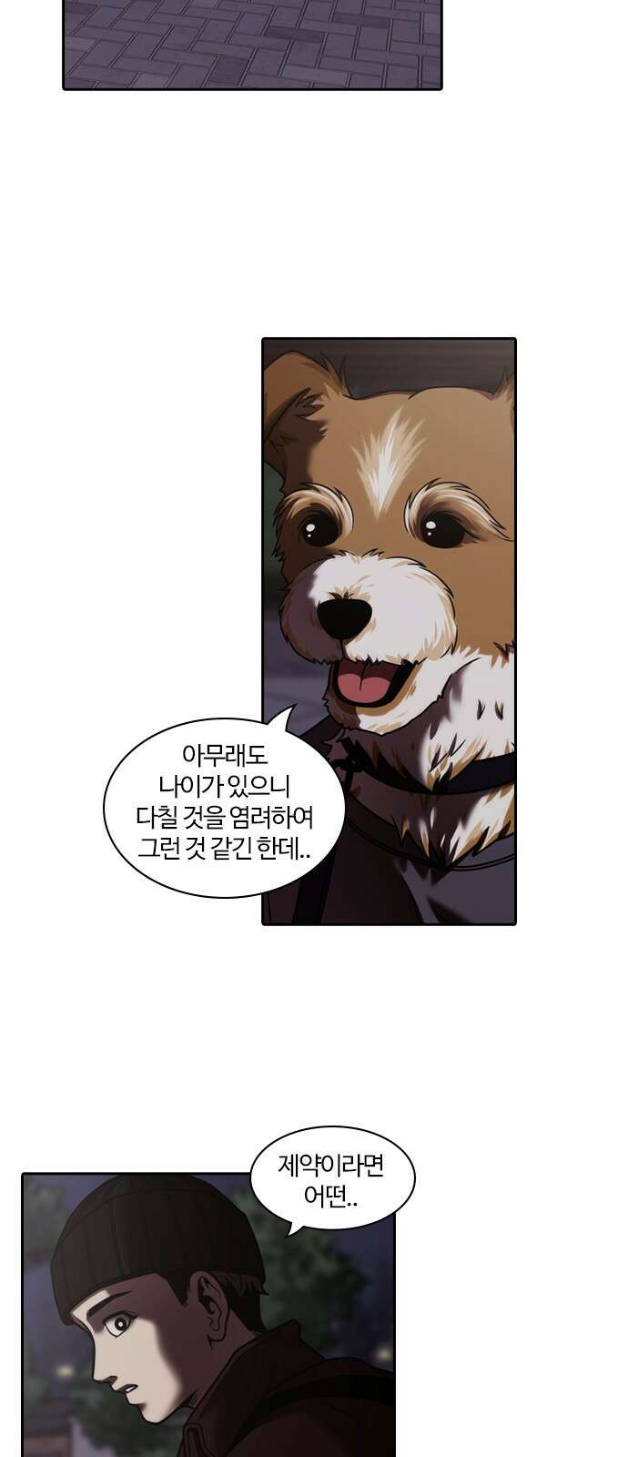 내일 345화 18