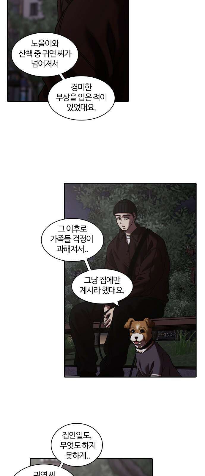 내일 345화 19