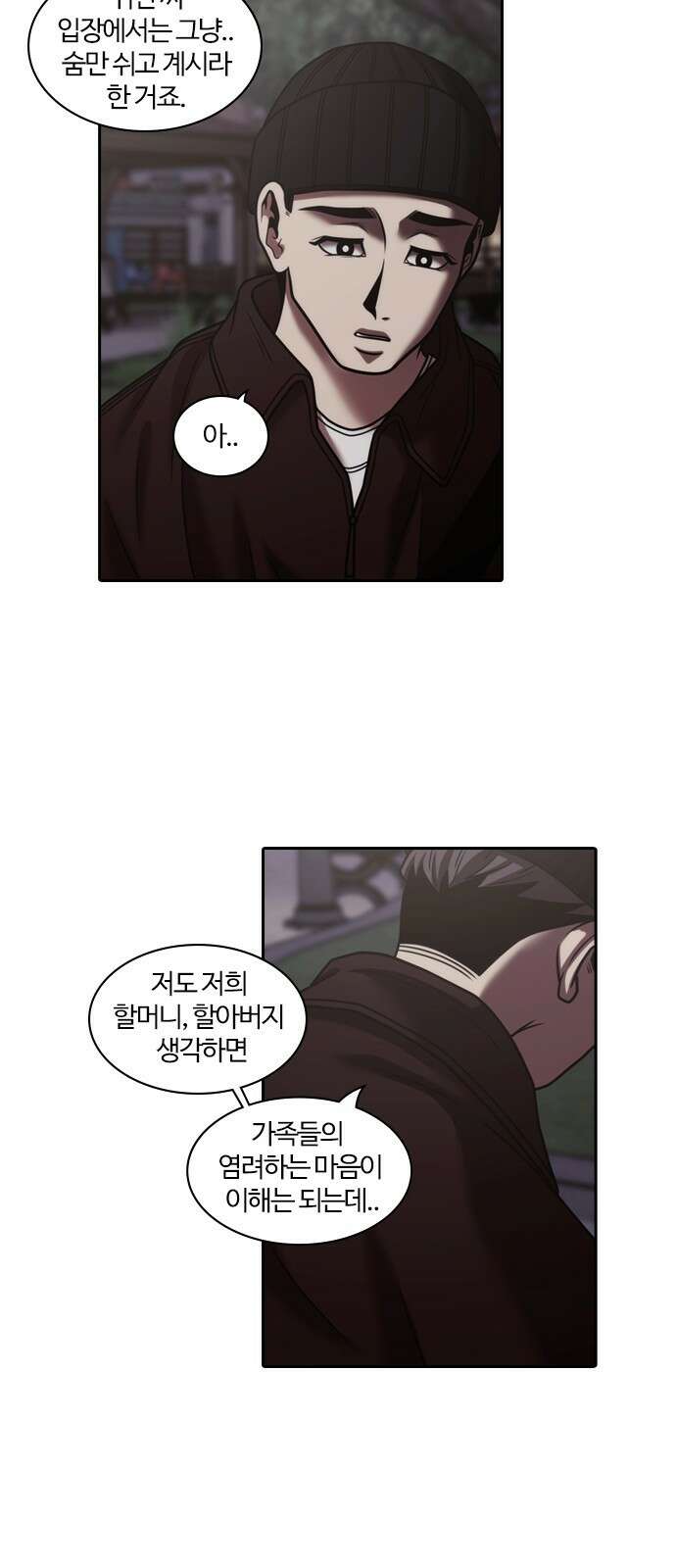 내일 345화 20