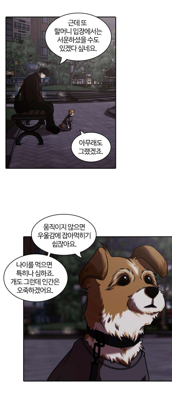 내일 345화 21