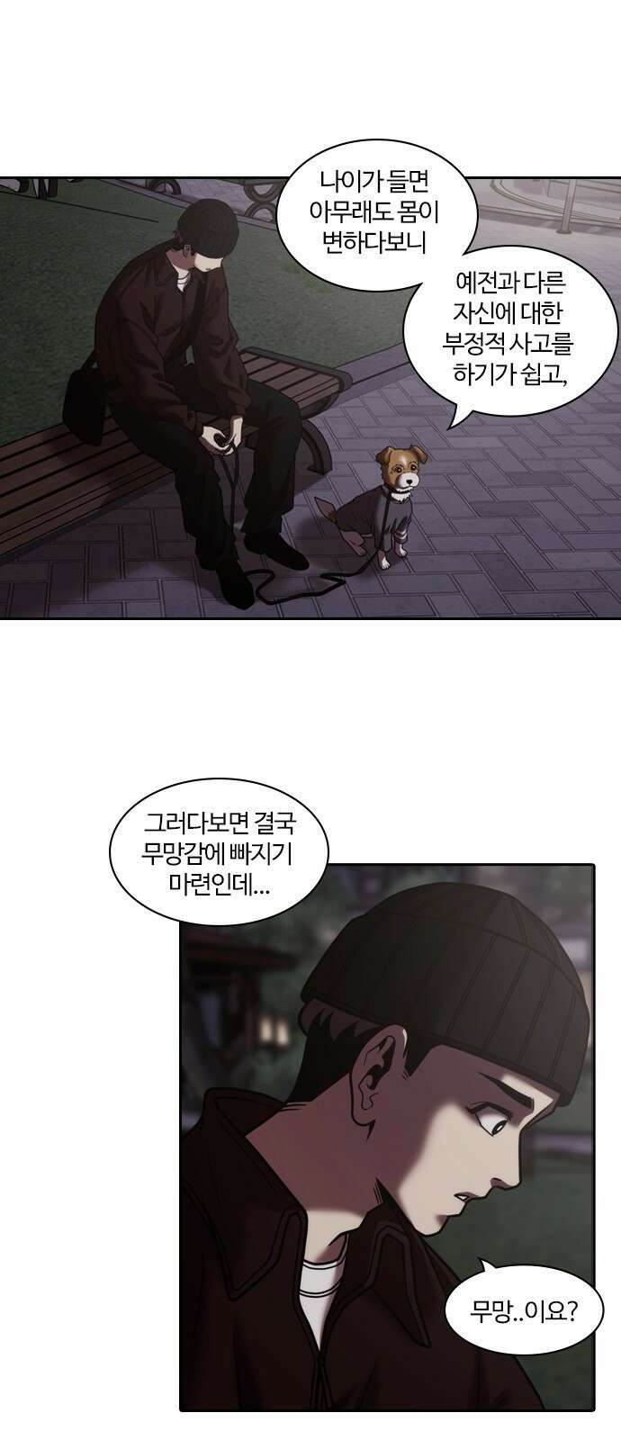 내일 345화 22