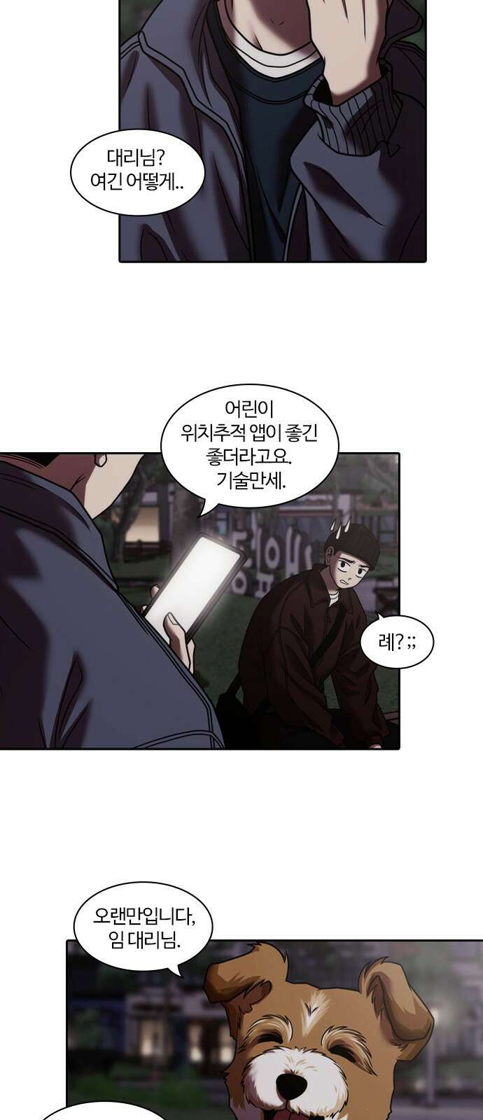 내일 345화 24