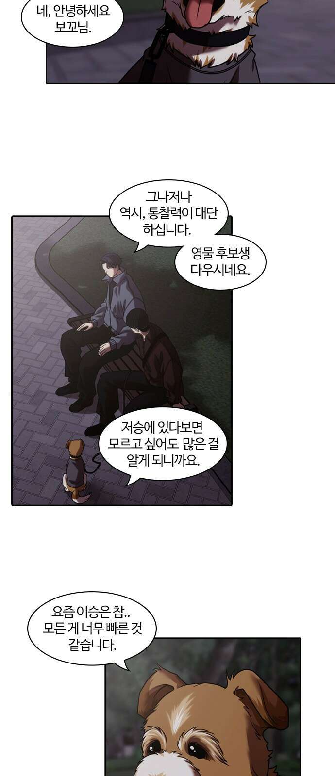 내일 345화 25