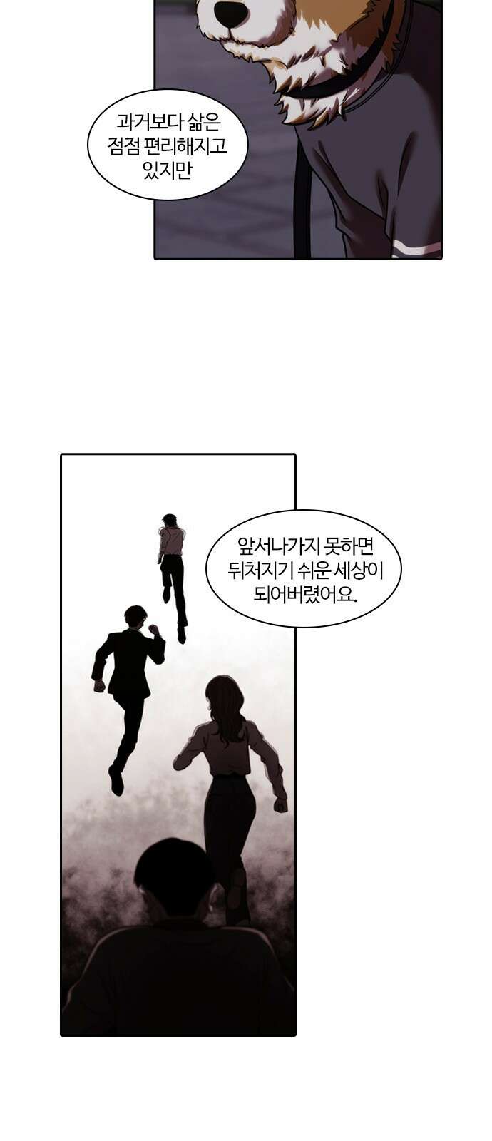 내일 345화 26