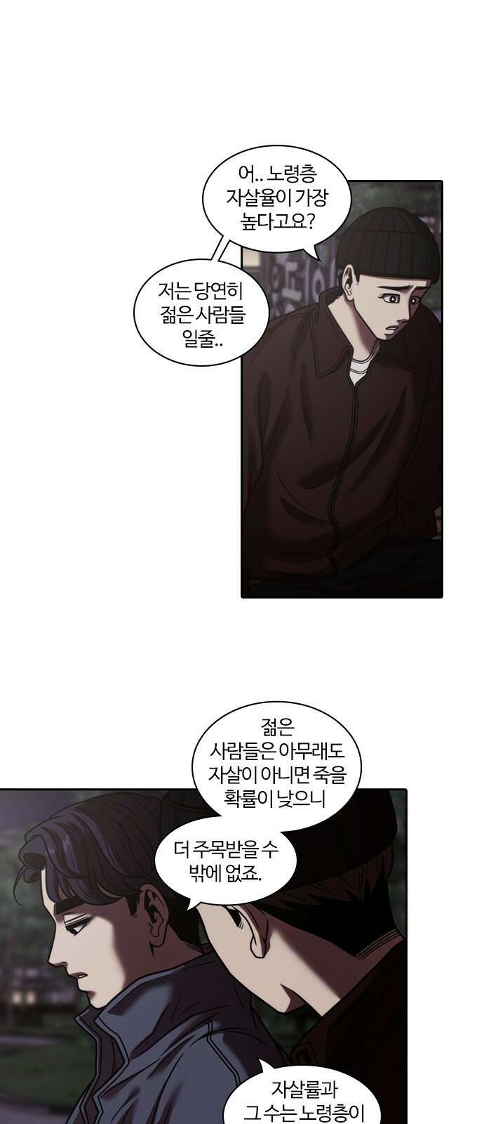 내일 345화 28