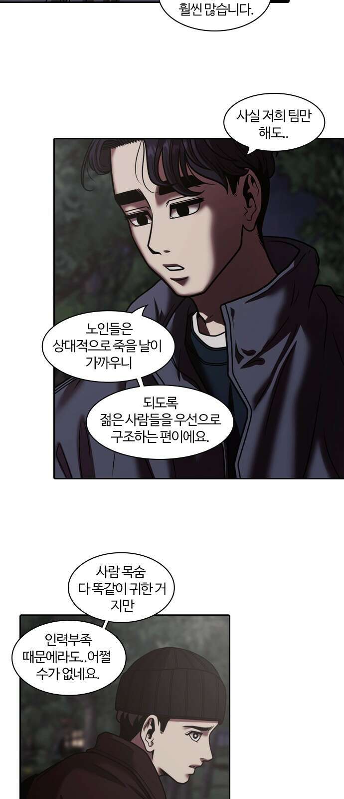 내일 345화 29