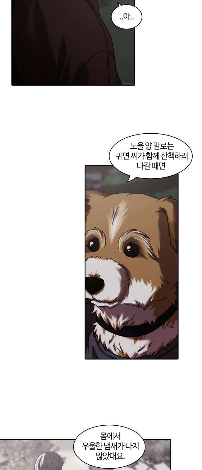 내일 345화 30