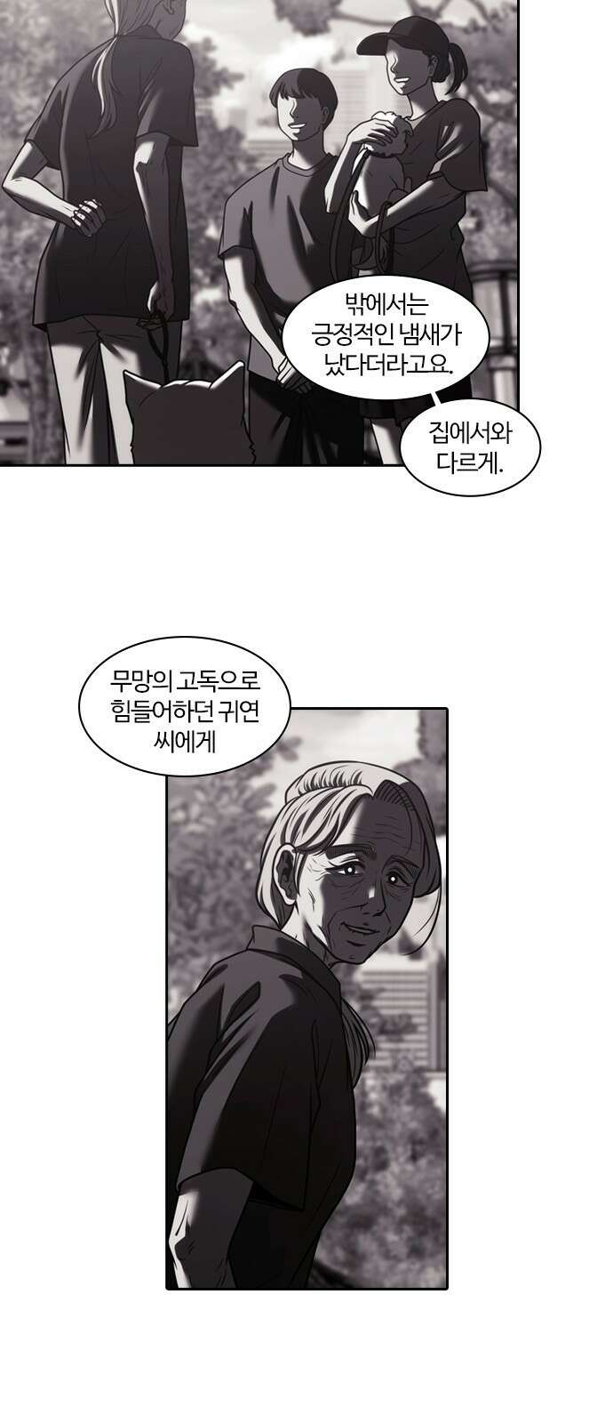 내일 345화 31