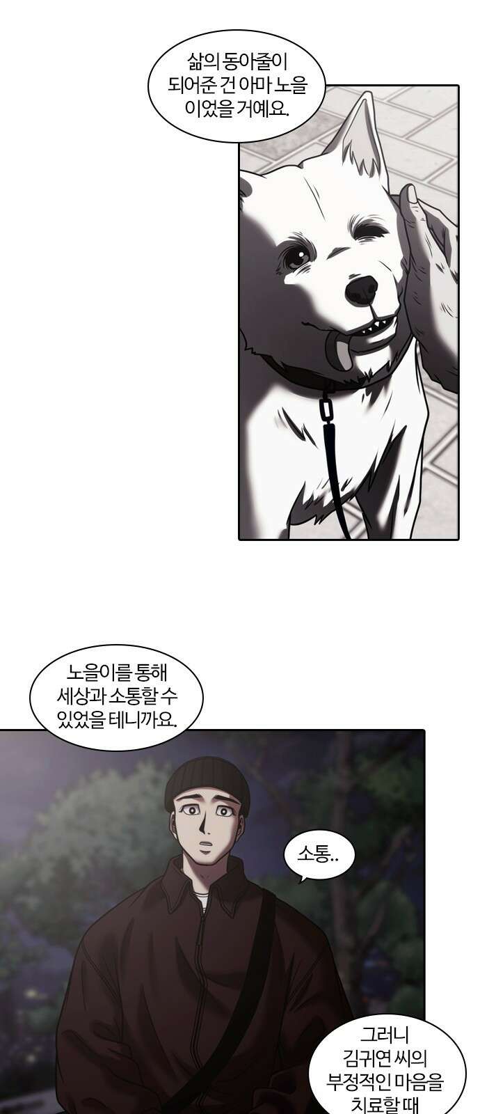 내일 345화 32