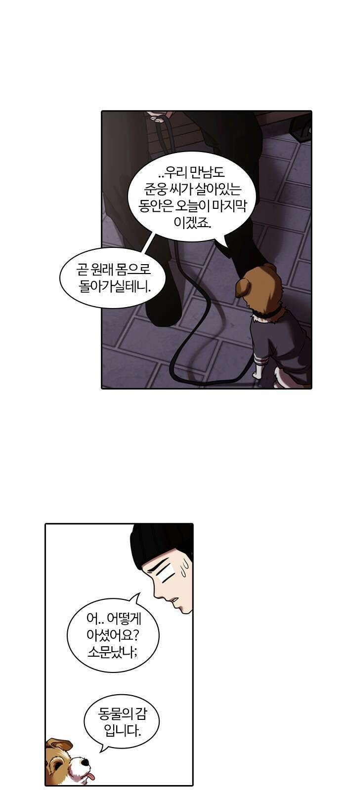 내일 345화 34