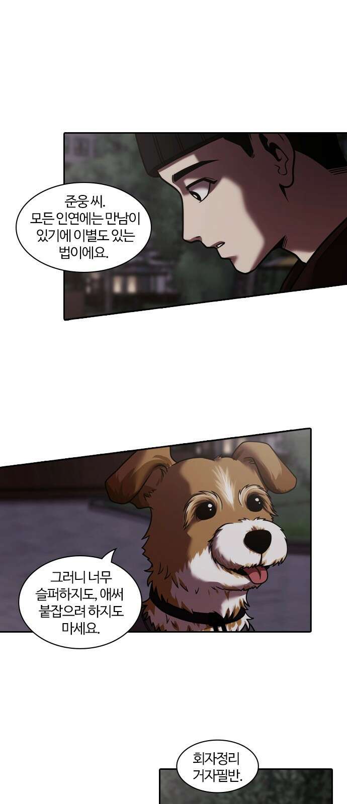 내일 345화 35