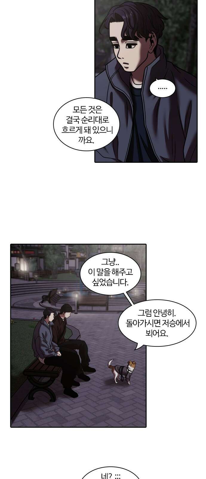 내일 345화 36