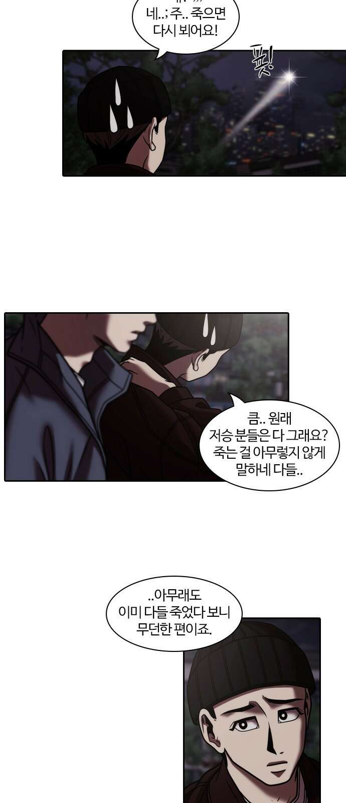 내일 345화 37