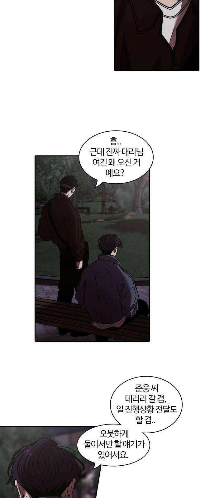 내일 345화 38