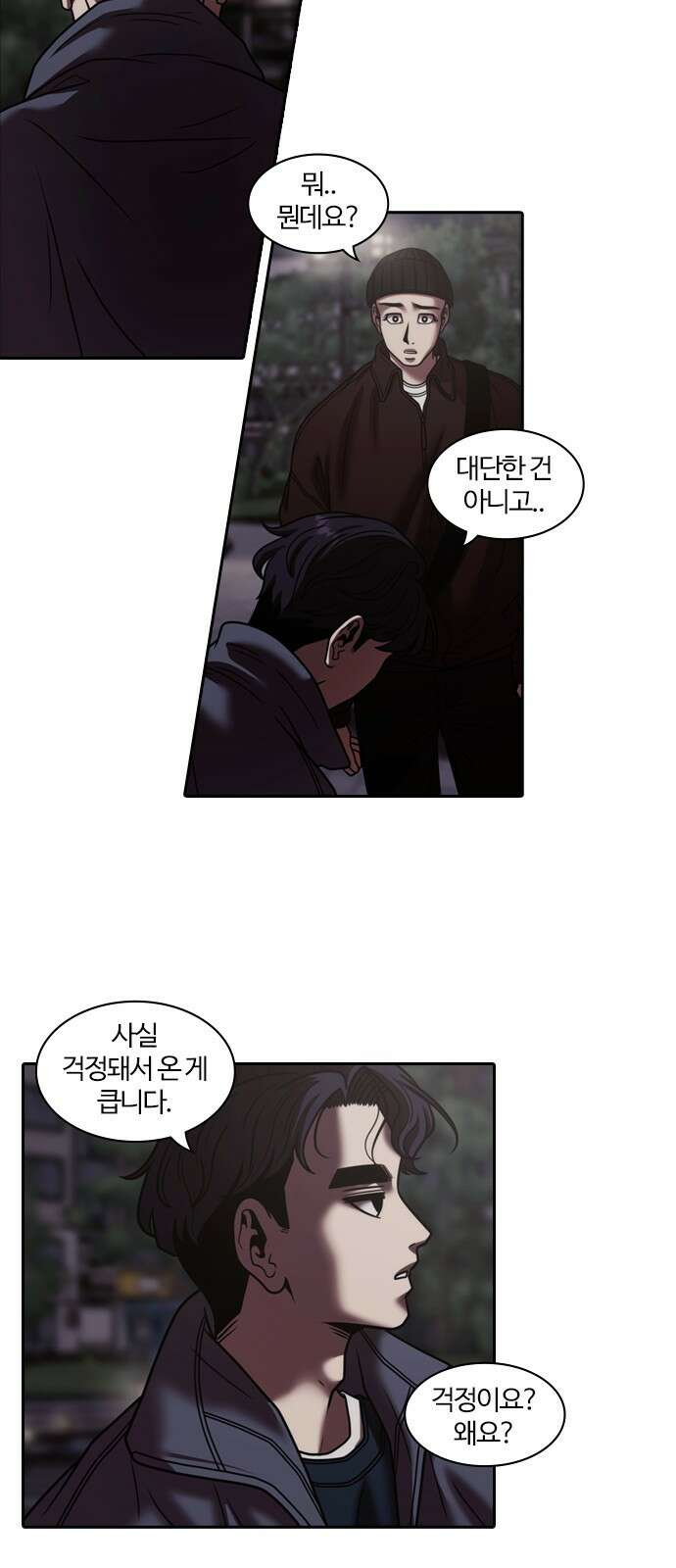 내일 345화 39